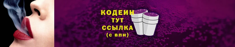 Кодеин Purple Drank  хочу наркоту  Райчихинск 